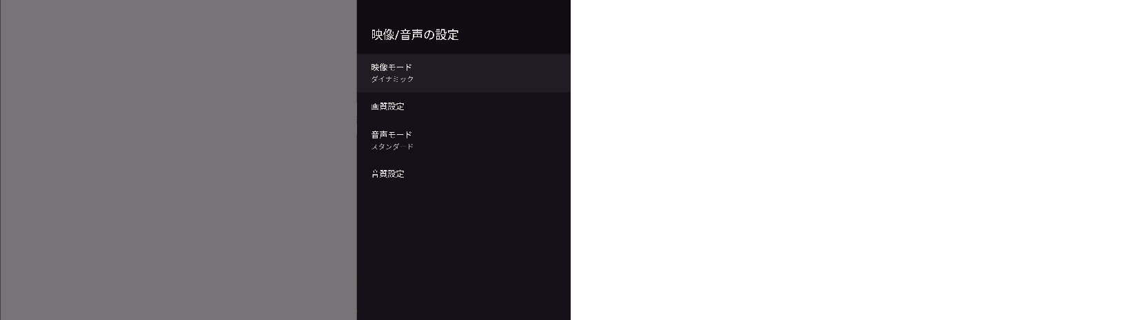 OSD_Video setting_7030